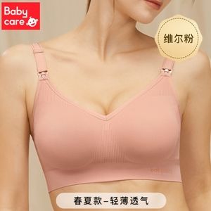 Babycare Rosy Pink Nursing Bra